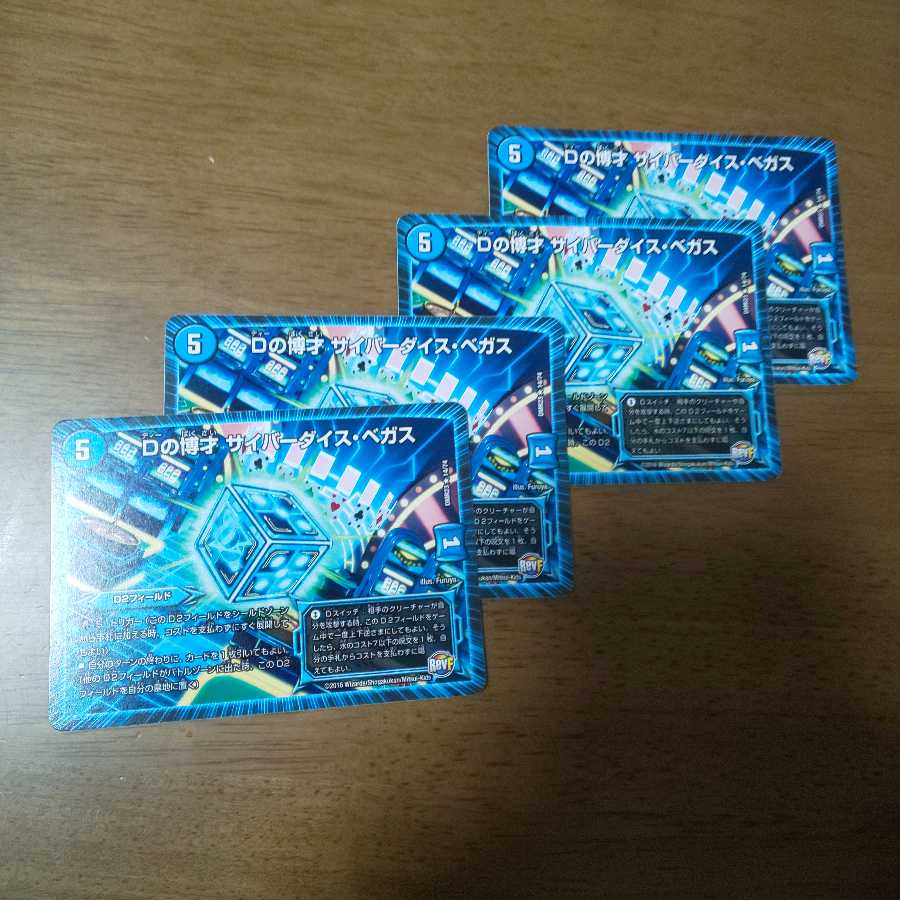 Dの博才 サイバーダイスベガス 4枚