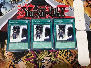 Double Summon SD17 3 Normal Set of 3 Tera