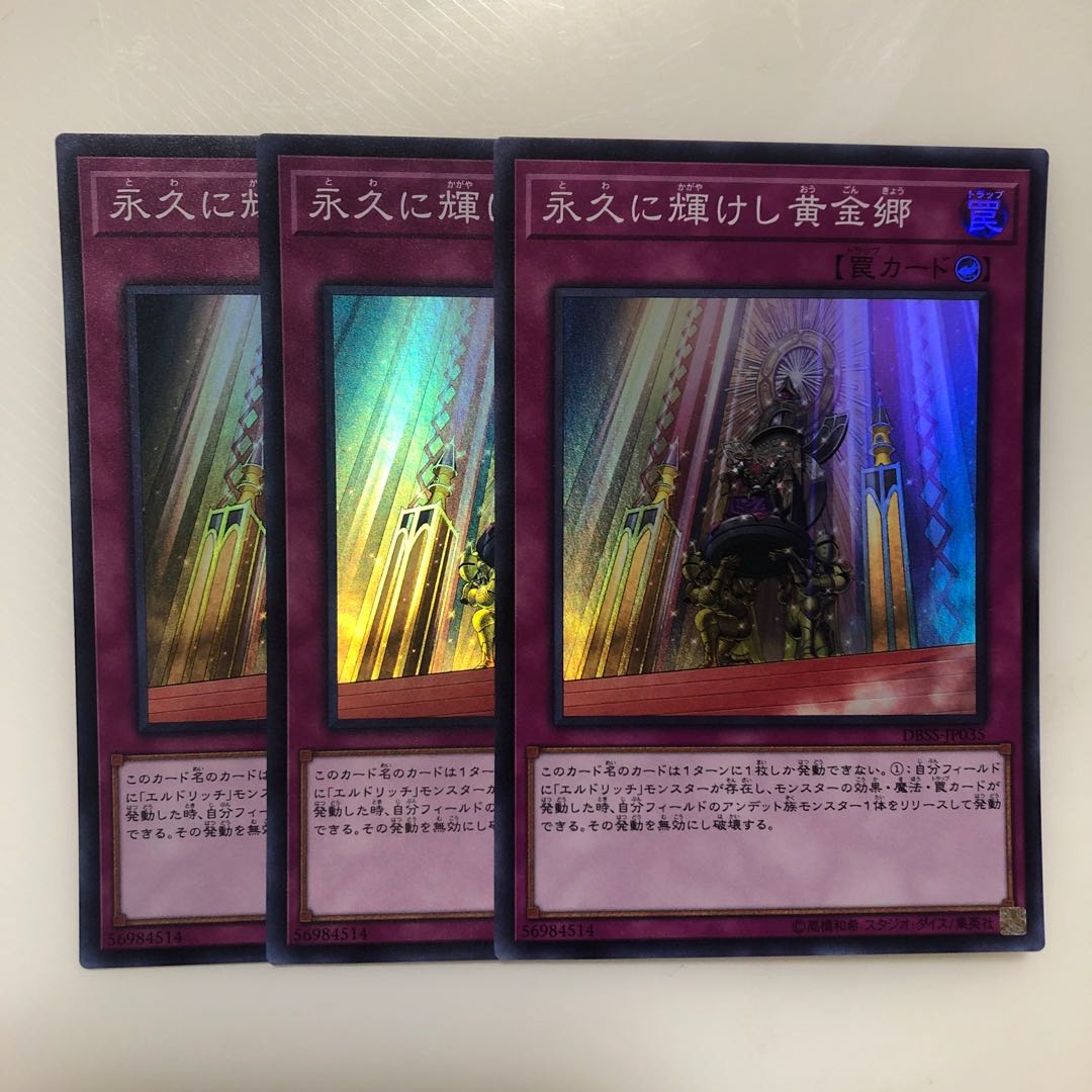 Golden Land Forever! 3 Super Rare, Mahoko
