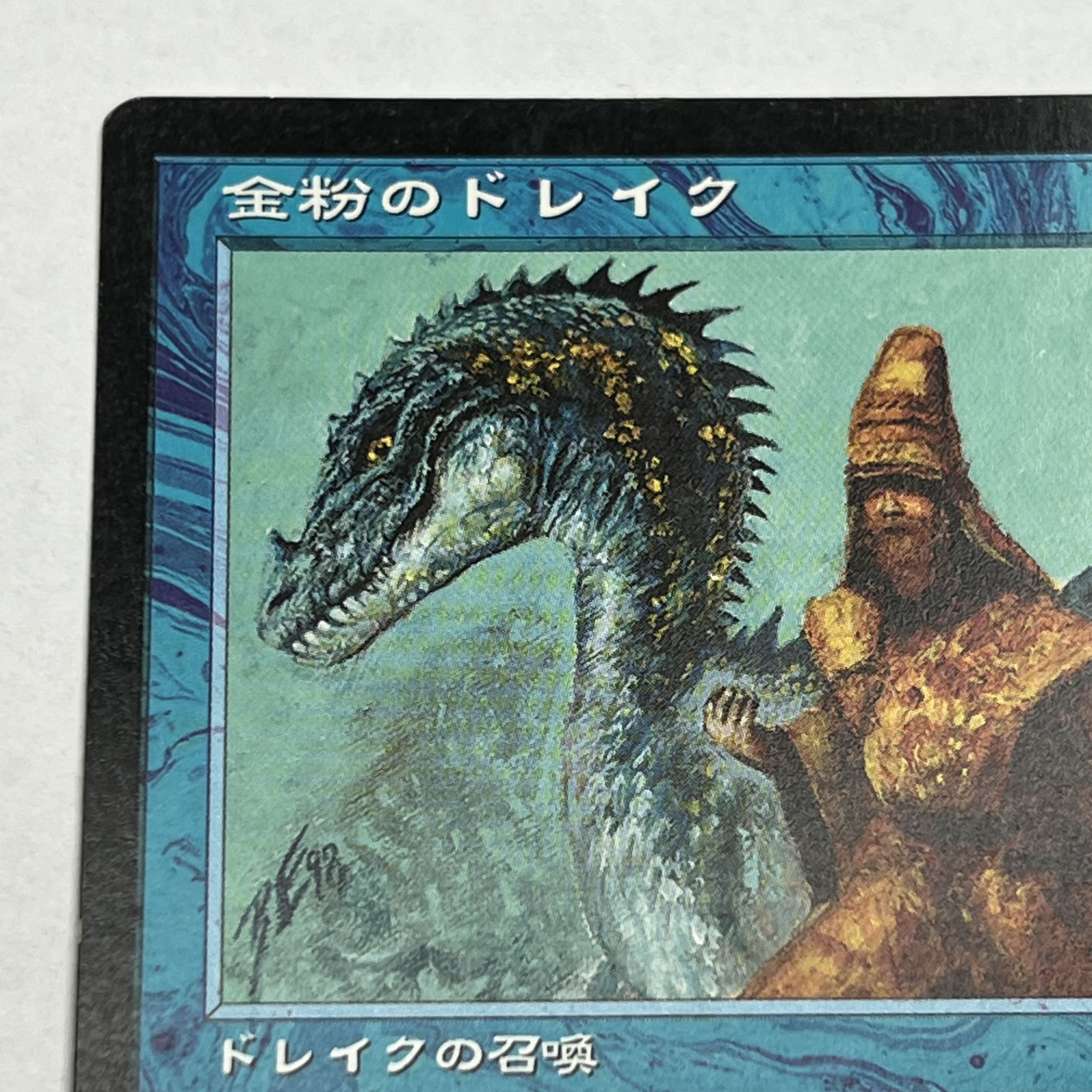 [USG/JA] Gilded Drake/Gilded Drake