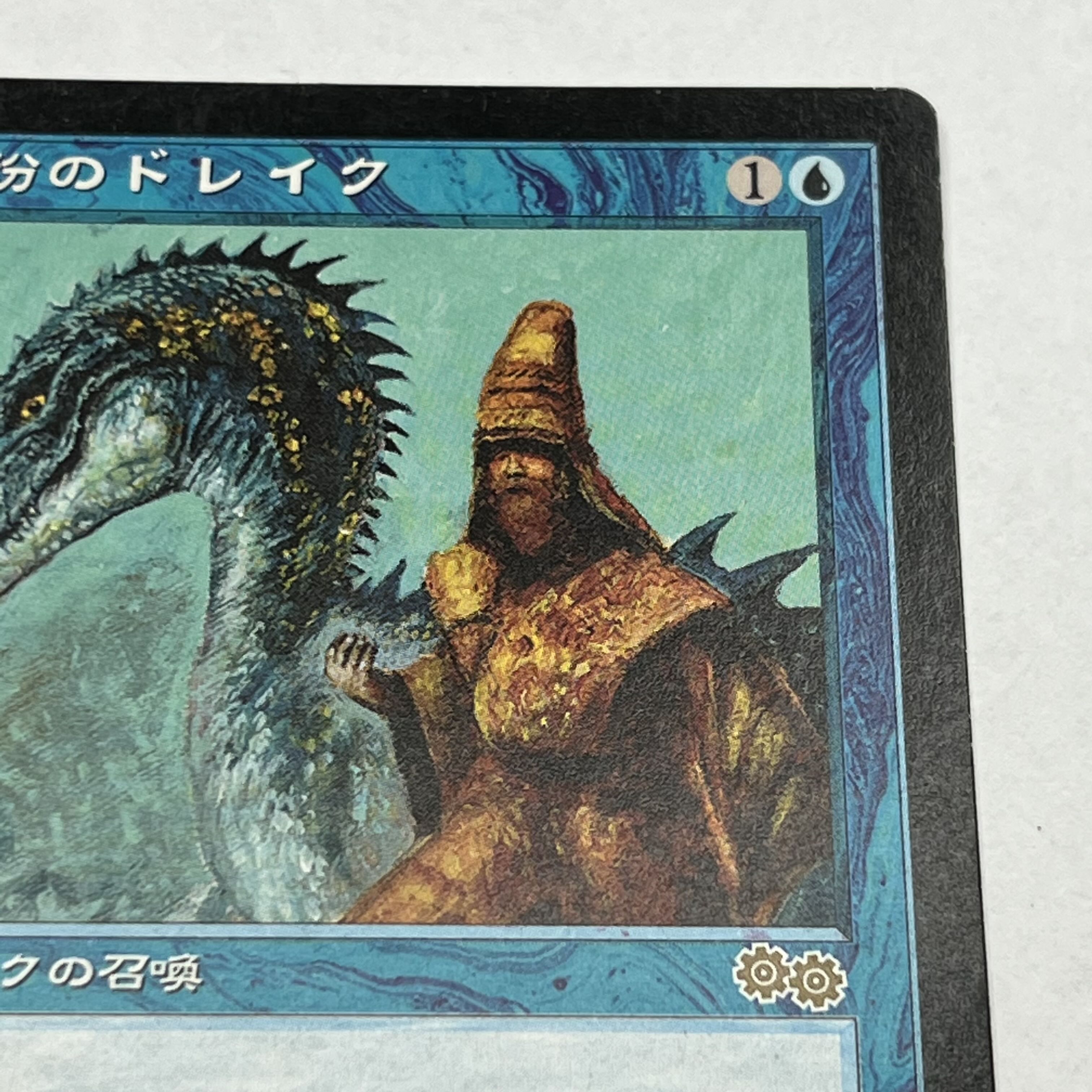 [USG/JA] Gilded Drake/Gilded Drake