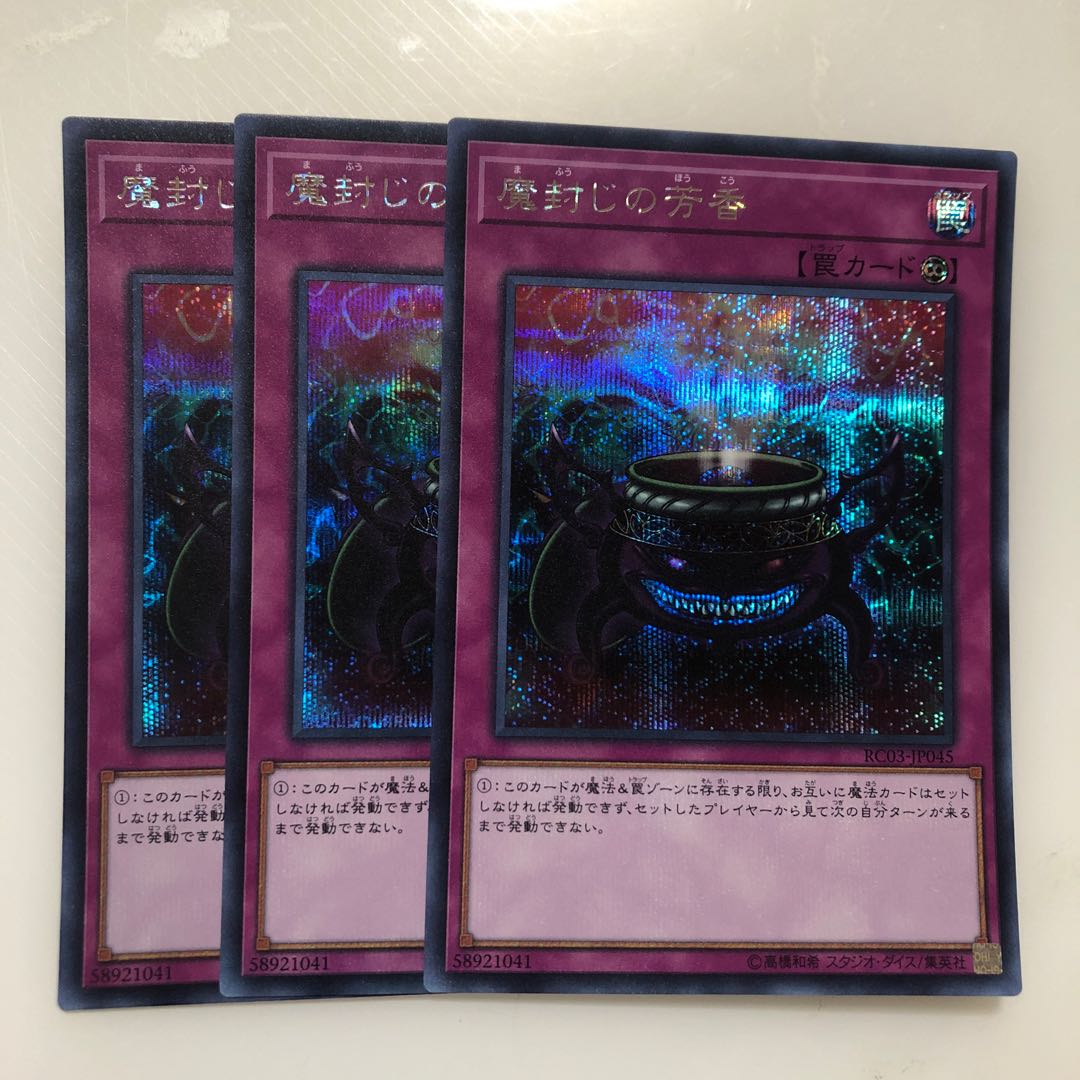 Anti-Spell Fragrance 3 Secret Rare Mahoko