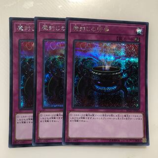 Anti-Spell Fragrance 3 Secret Rare Mahoko