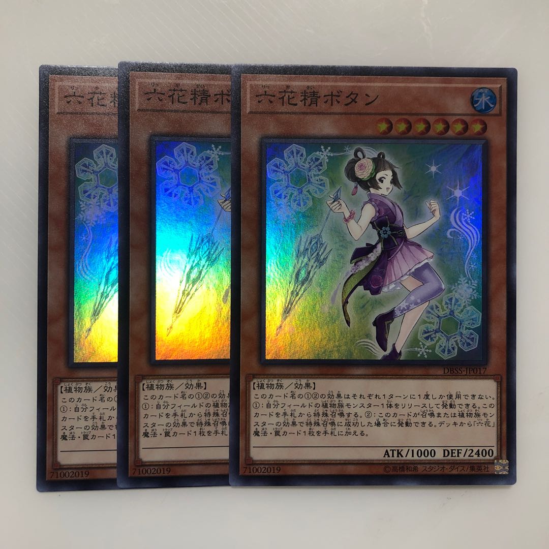 Mudan the Rikka Fairy 3 Super Rare Mahoko