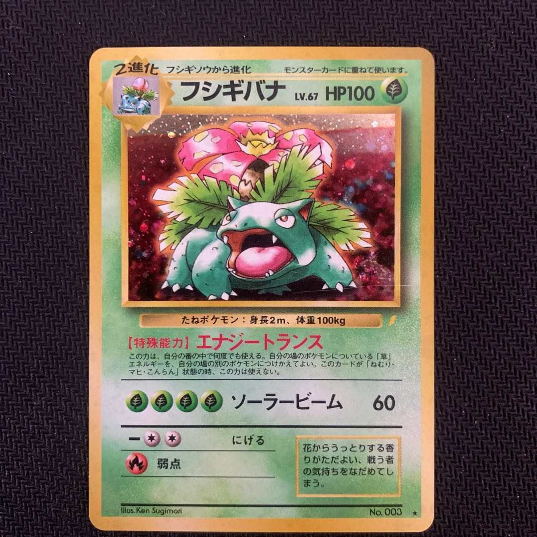 TORICHIEKO PLEASE! PROMO Set of 3 Charizard Venusaur Blastoise Old Back