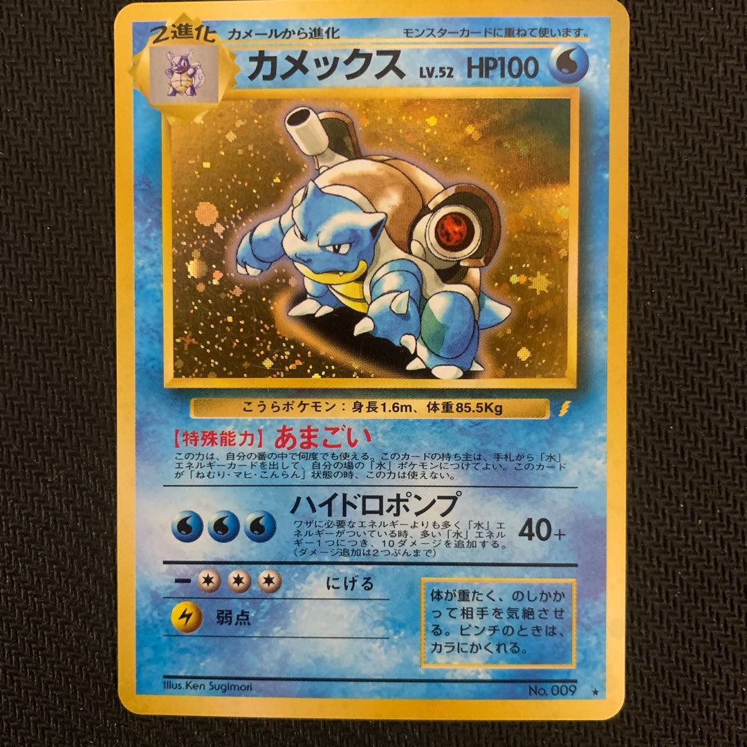 TORICHIEKO PLEASE! PROMO Set of 3 Charizard Venusaur Blastoise Old Back