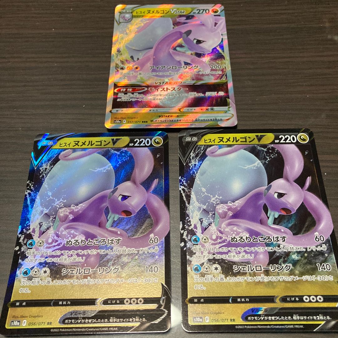 Jade GoodraVSTAR Set Shipping Included Dark Phantasma