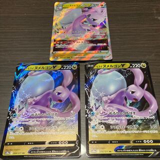 Jade GoodraVSTAR Set Shipping Included Dark Phantasma