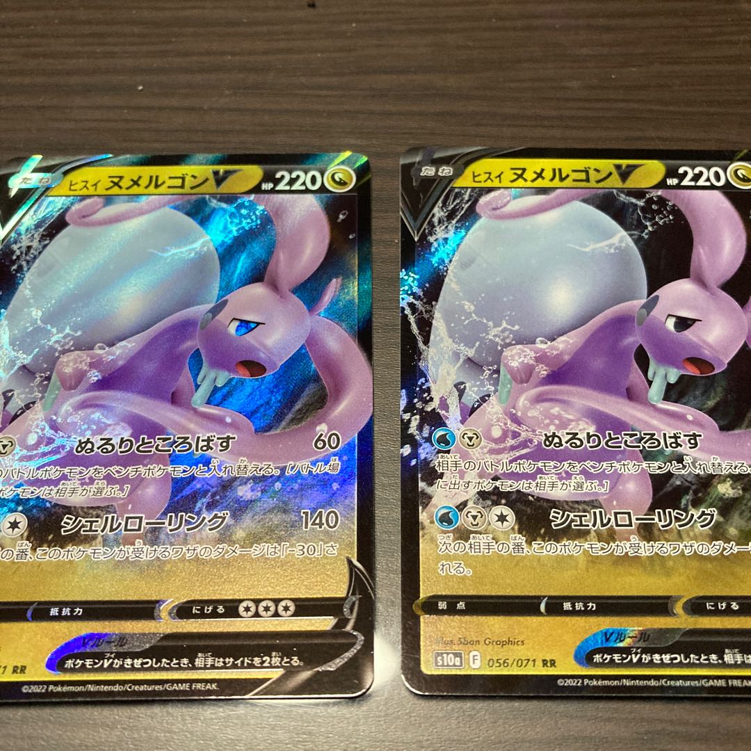 Jade GoodraVSTAR Set Shipping Included Dark Phantasma