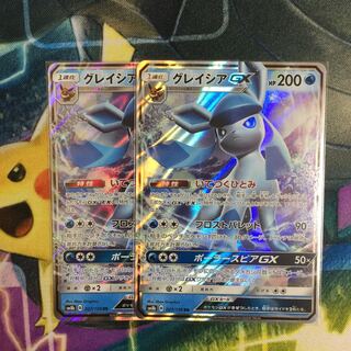 ポケモンカード グレイシアGX