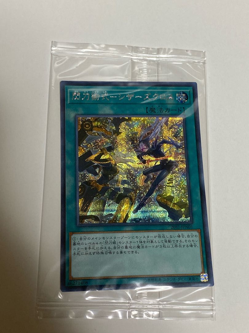 Yu-Gi-Oh! Collective sale, special price with scratches