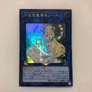 神聖魔皇后セレーネ ウルトラレア　マホ子