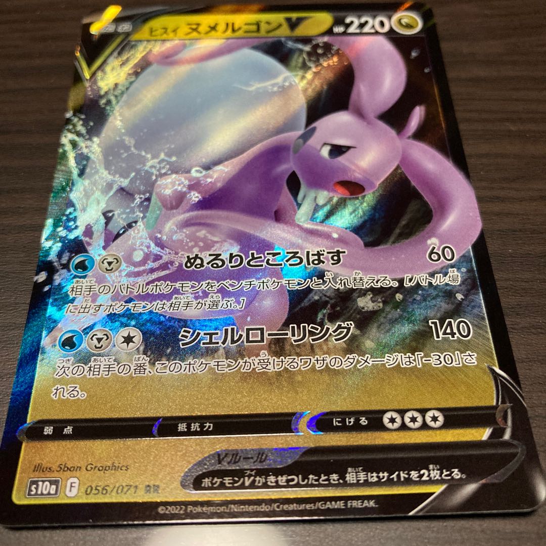 Jade GoodraV RR Shipping Included Dark Phantasma Pokemon