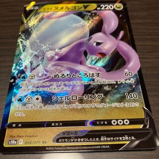 Jade GoodraV RR Shipping Included Dark Phantasma Pokemon