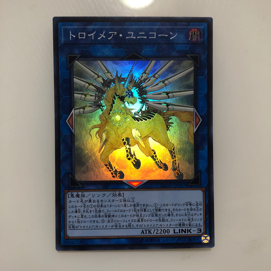 Knightmare Unicorn Super Rare Mahoko