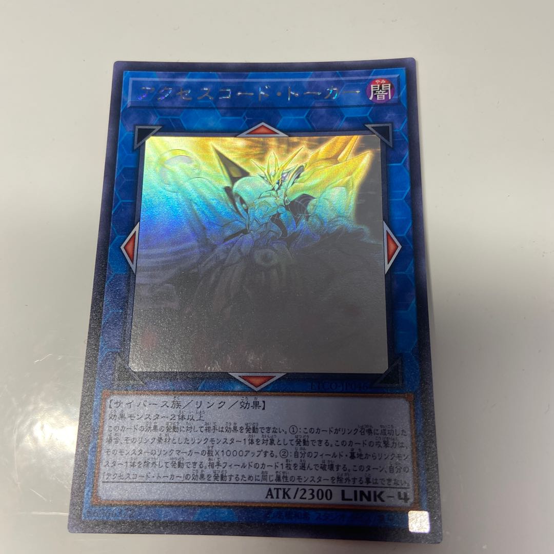 3枚セット アクセスコードトーカー ホロ ホログラフィックレア 遊戯王 51zHpij4TlL._AC_SY200_QL15_.jpg