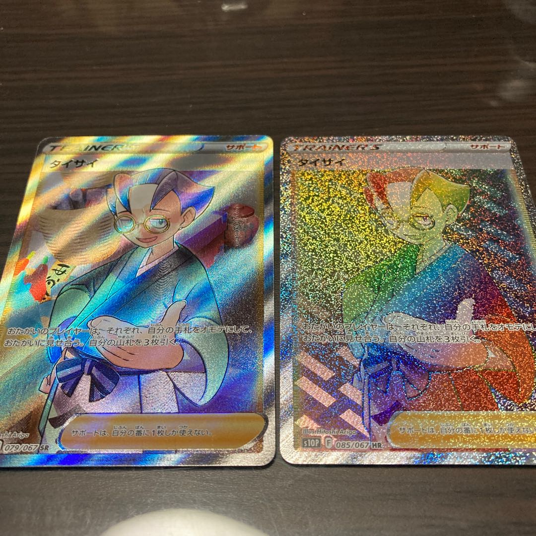 Taisai SR.HR set shipping included Dark Phantasma