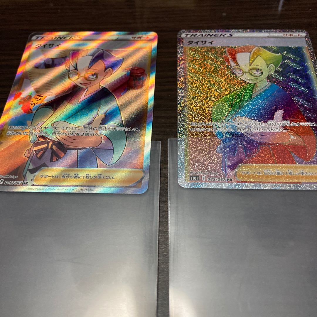 Taisai SR.HR set shipping included Dark Phantasma