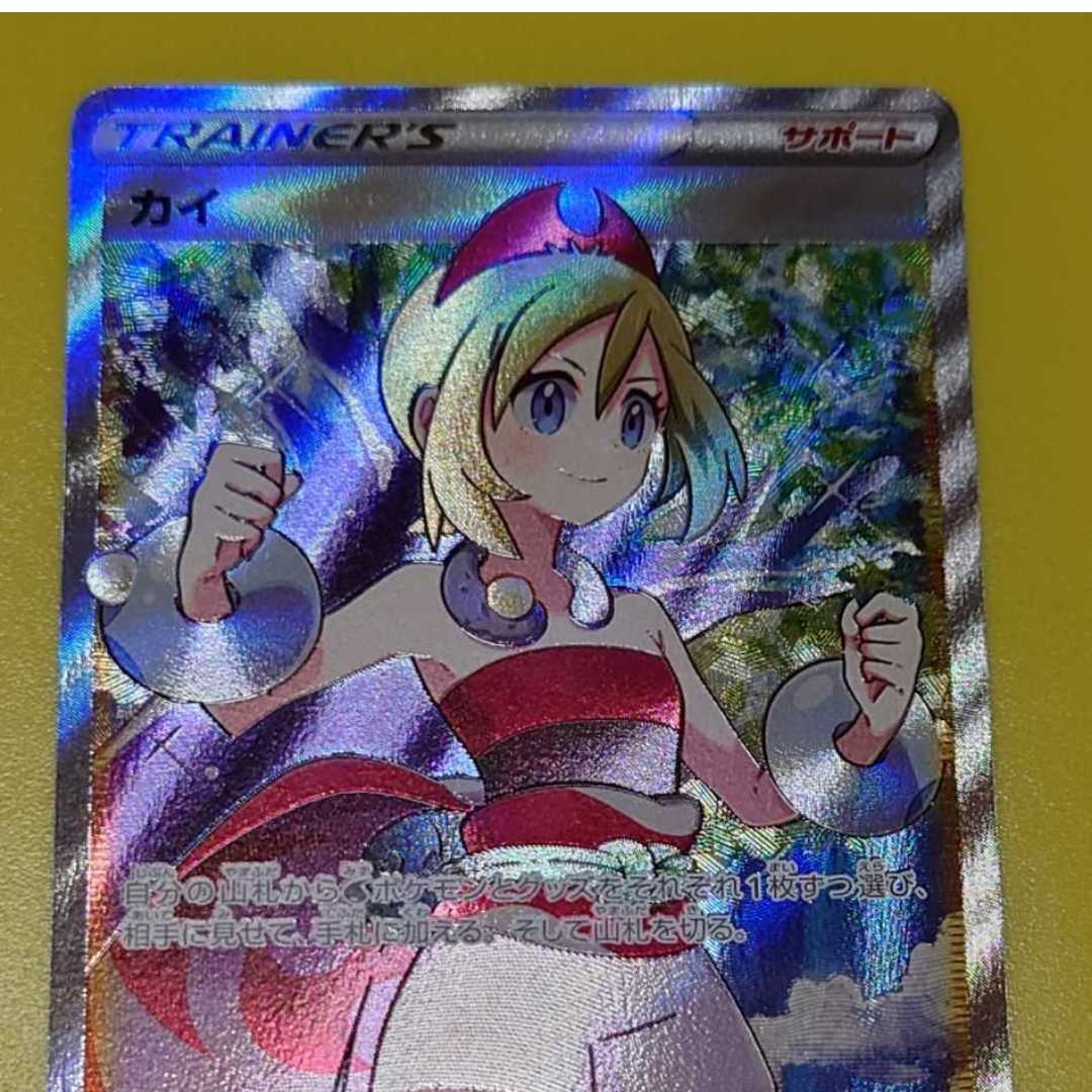 Pokéka KAI SR Spacegazer