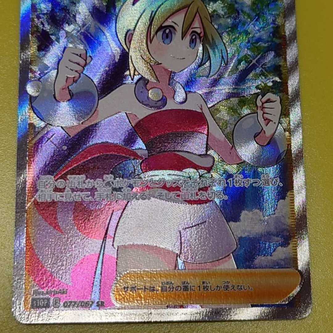 Pokéka KAI SR Spacegazer