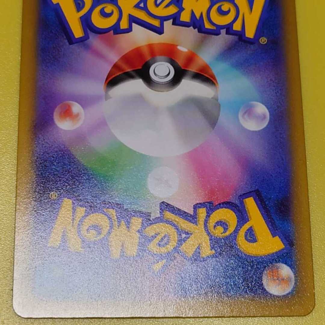 Pokéka KAI SR Spacegazer