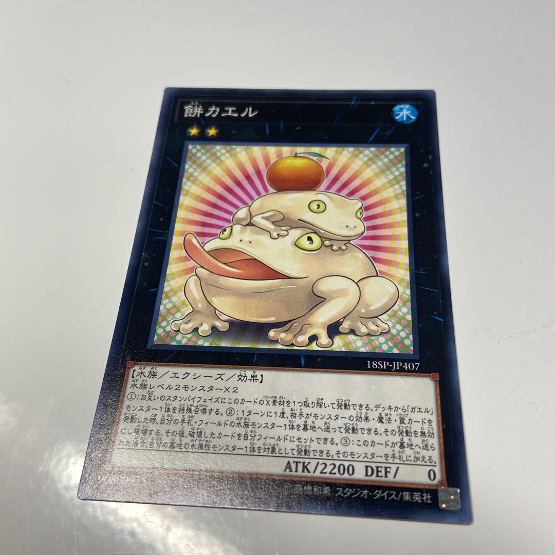 Toadally Awesome Normal Mochi Toad