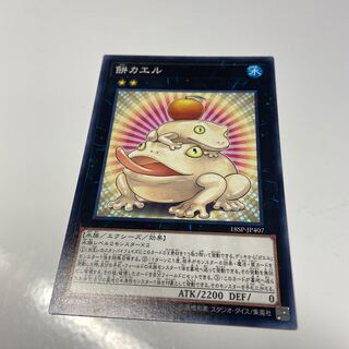 Toadally Awesome Normal Mochi Toad