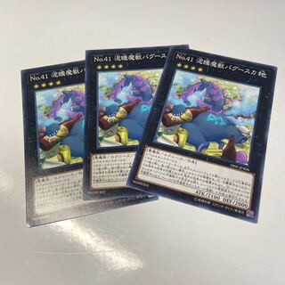 Number 41: Bagooska the Terribly Tired Tapir 3-piece set