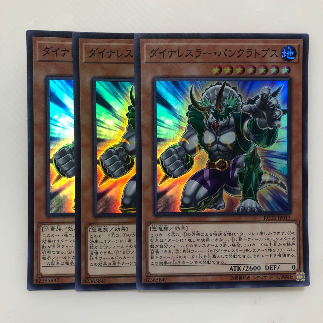 Dinowrestler Pankratops Super Rare 3 copies Mahoko