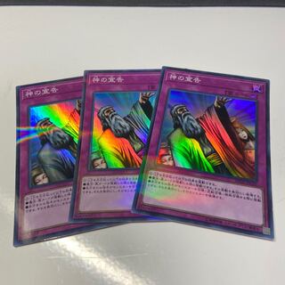 Solemn Judgment Super Rare, set of 3