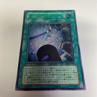 パワーボンド　レリーフ　アルティメットレア　1枚