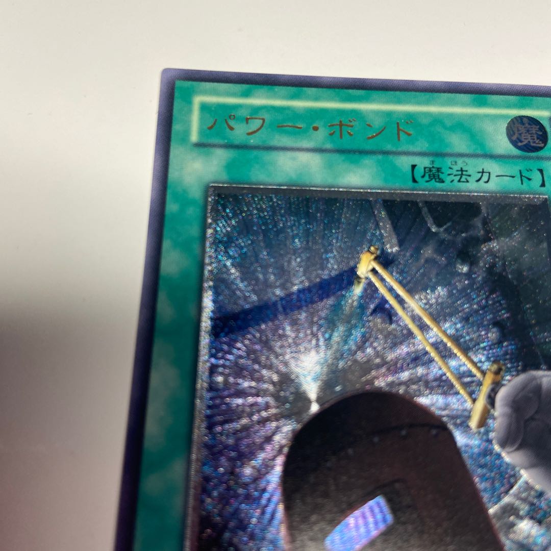 Powerbond Relief Ultimate Rare 1 copy