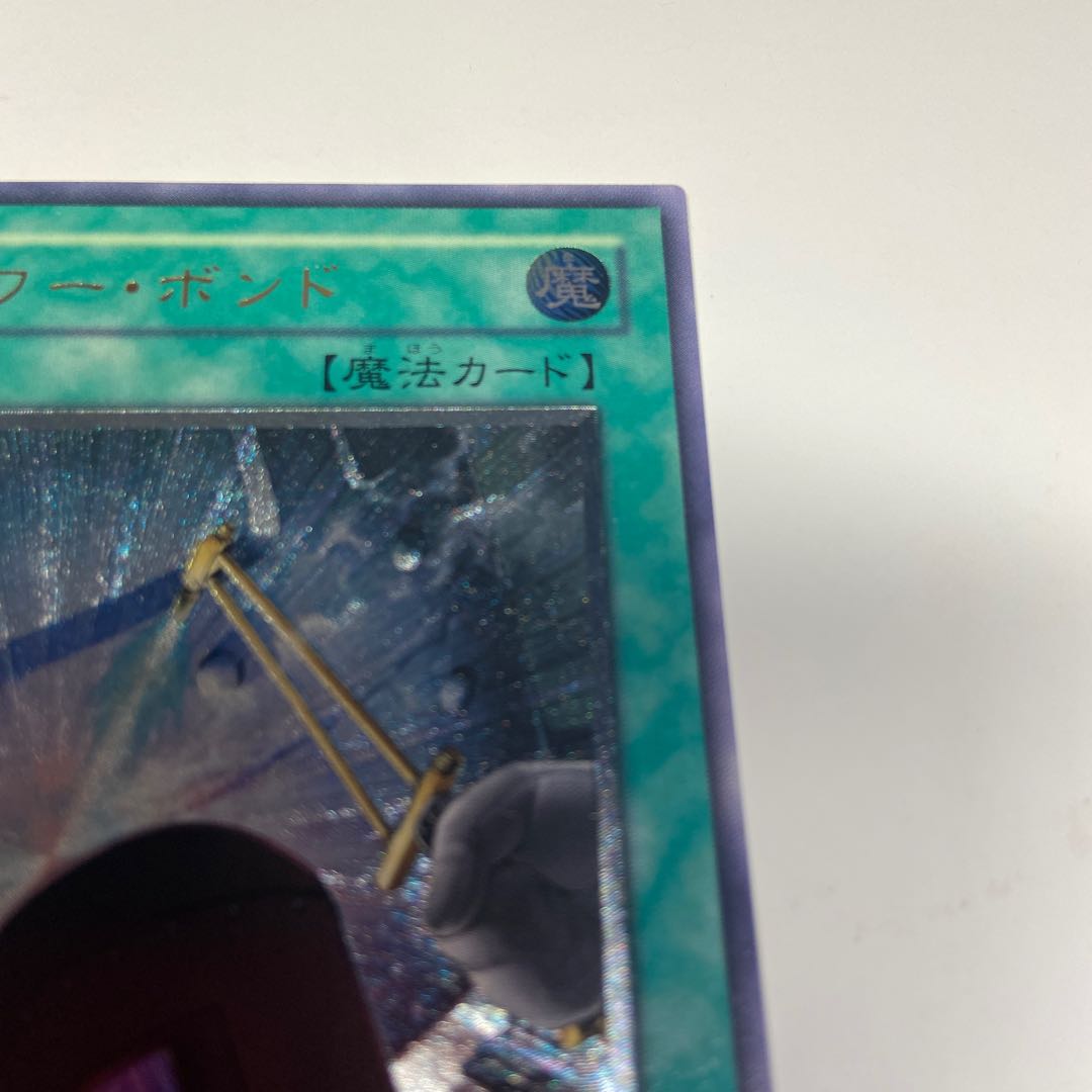 Powerbond Relief Ultimate Rare 1 copy