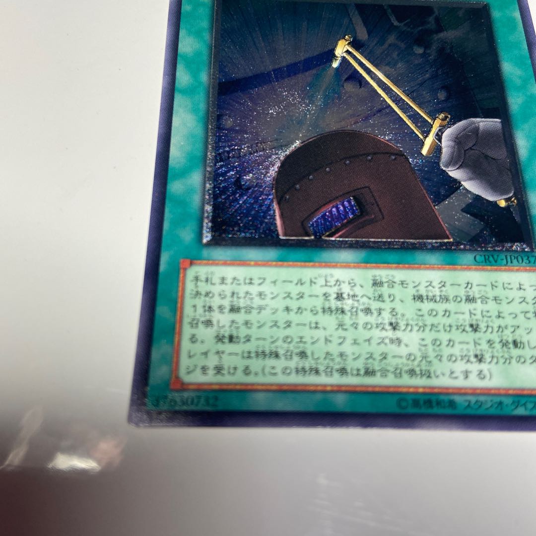 Powerbond Relief Ultimate Rare 1 copy