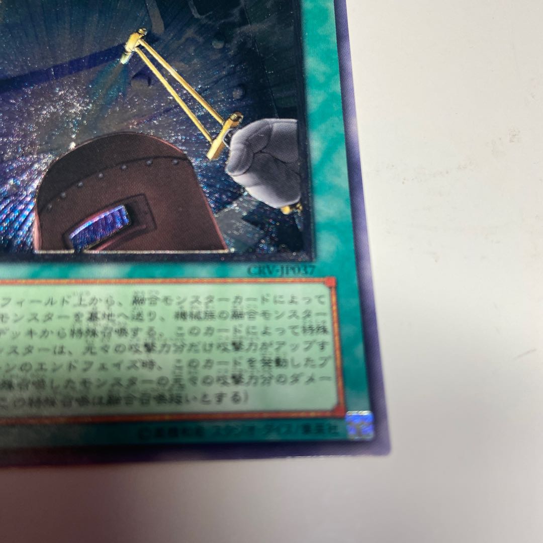 Powerbond Relief Ultimate Rare 1 copy