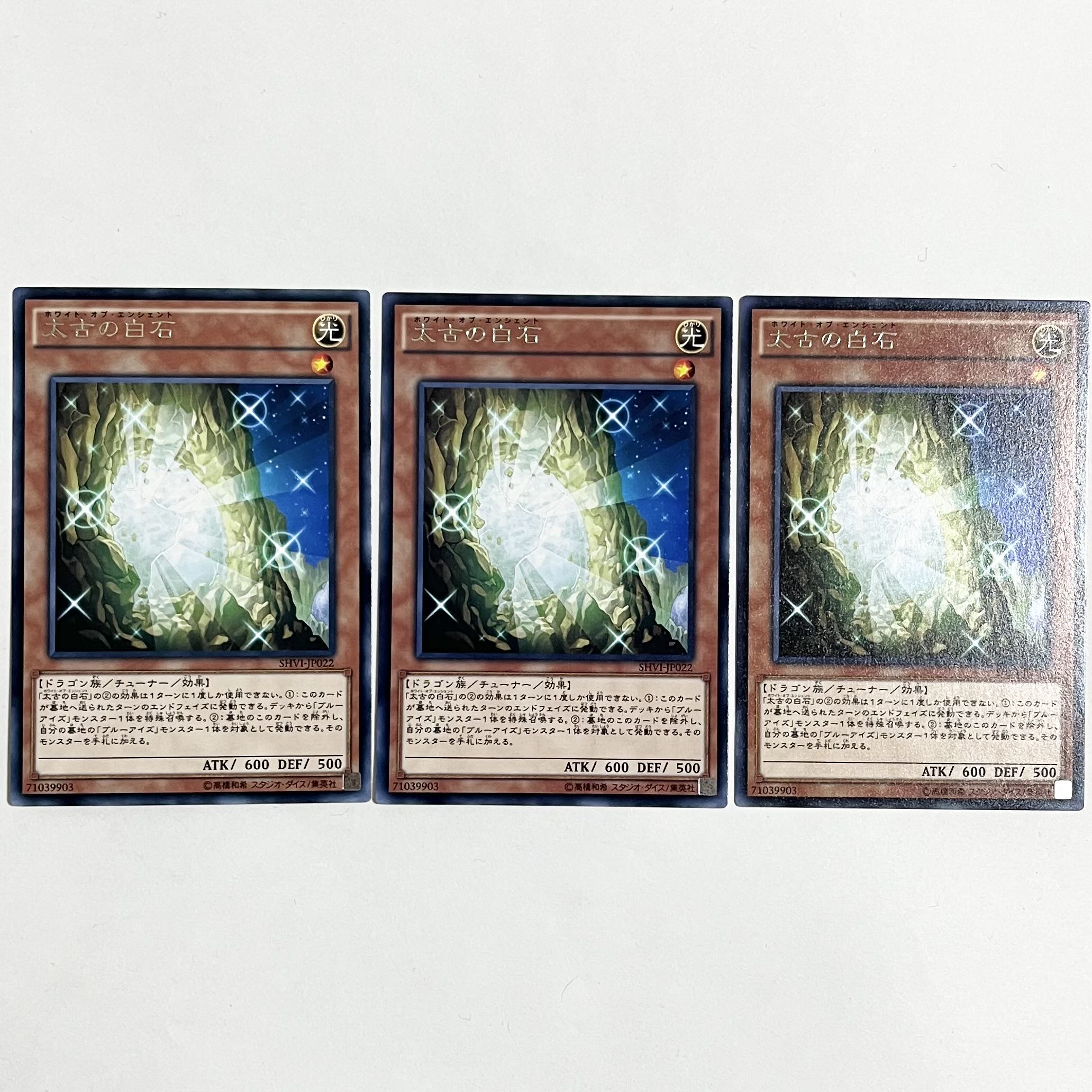 The White Stone of Ancients Rare JP022 3 copies