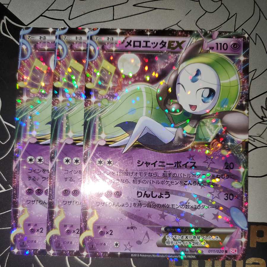 MeloettaEX 3-piece set SC Shiny Collection