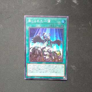 Forbidden Droplet Super Rare