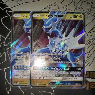 DialgaGX Dragon Edition Set of 2 Dragon