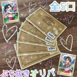 完売御礼 【公式】 ポケカ オリパ ぶち抜き 狙えマリィ&ユウリ スターハピネス☆彡