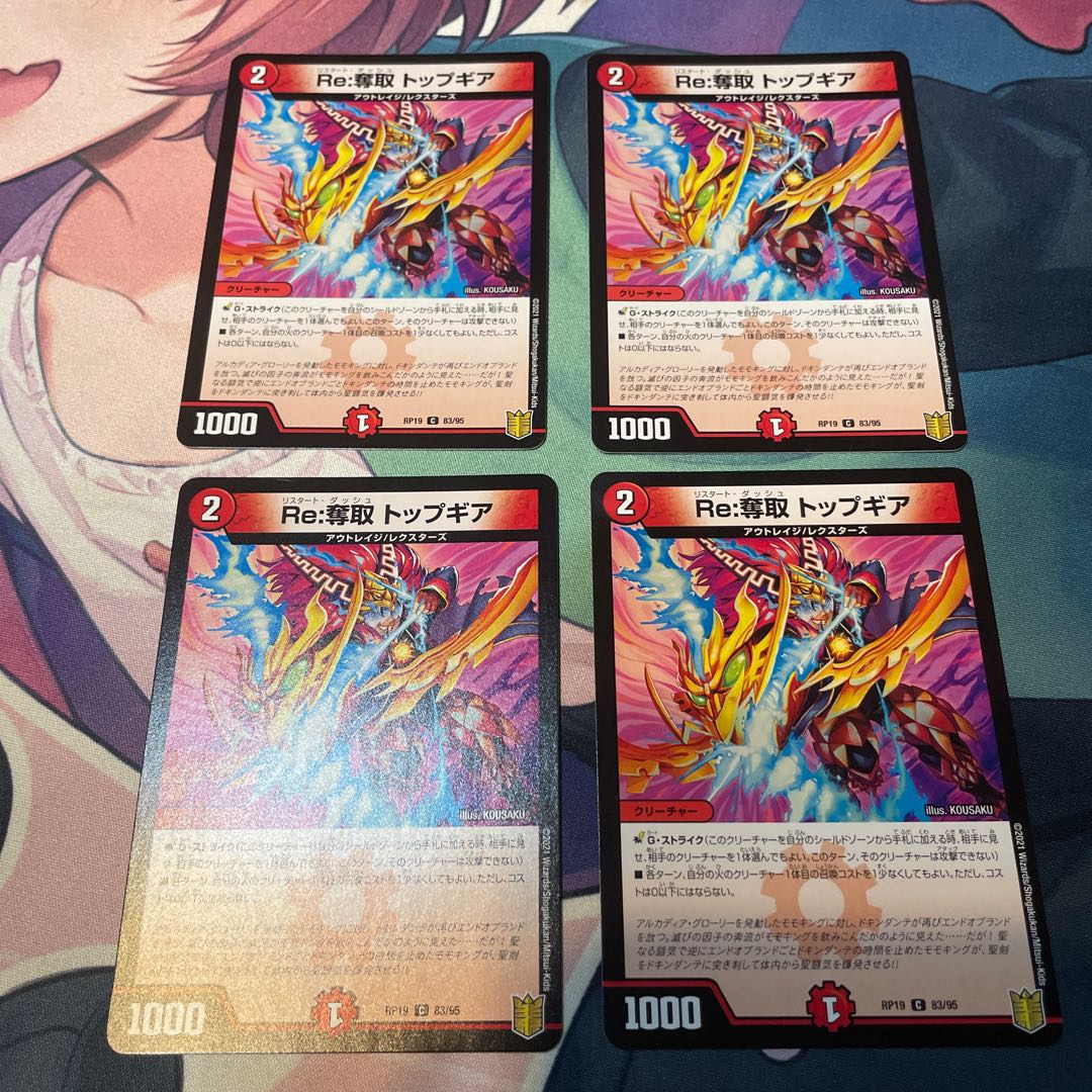 Re:Desertion Top Gear C ②