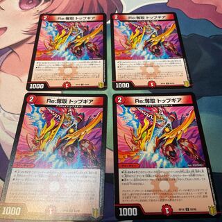 Re:Desertion Top Gear C ③