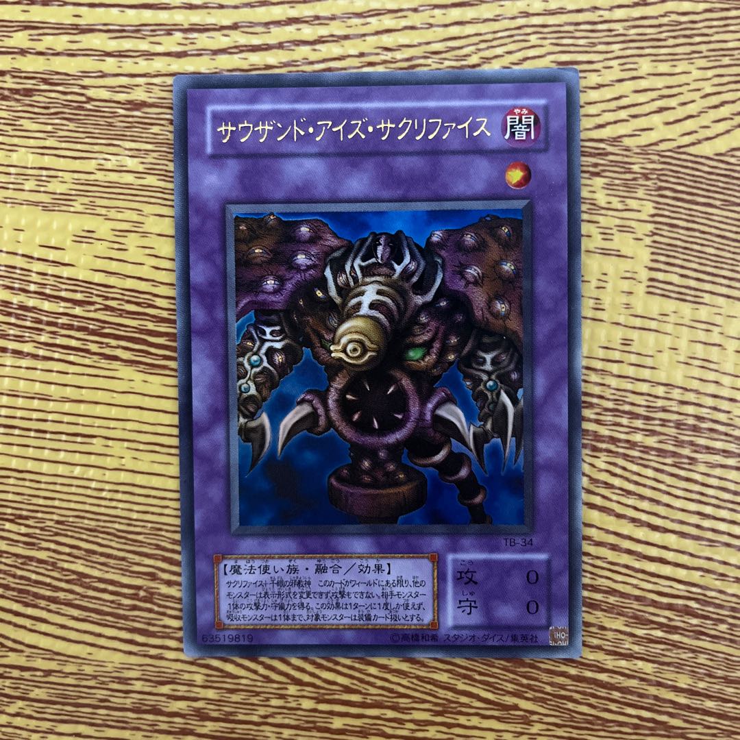 Thousand-Eyes Restrict Ultra Rare