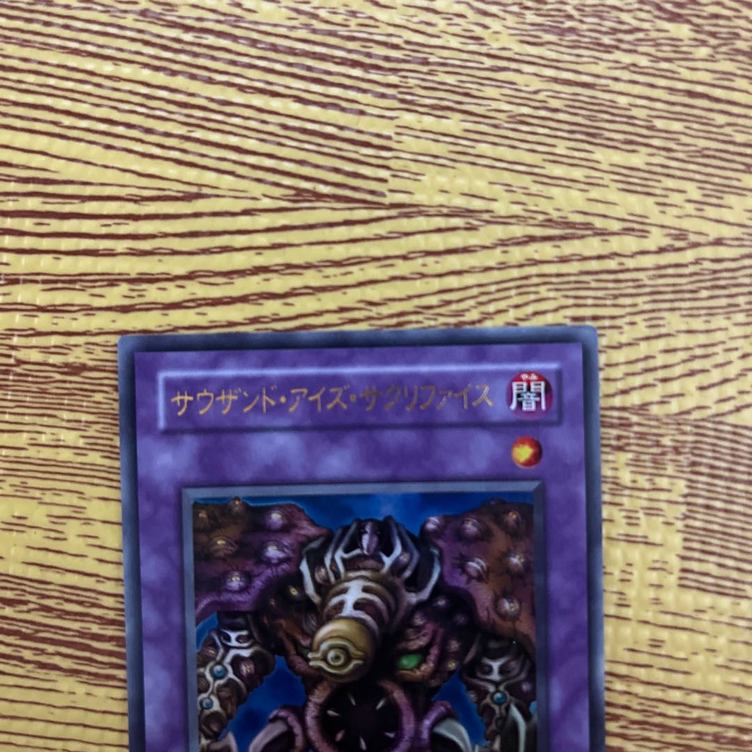 Thousand-Eyes Restrict Ultra Rare