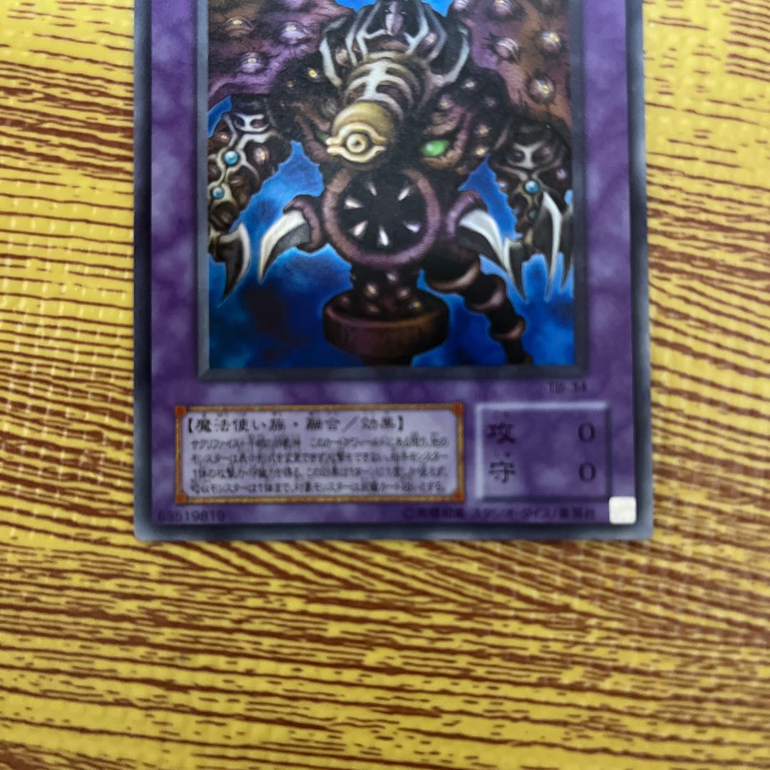 Thousand-Eyes Restrict Ultra Rare