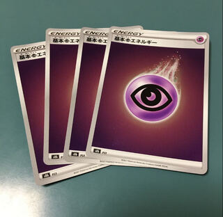 Basic PsychicEnergy (Kira) 4-card set