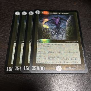 引き裂かれし永劫、エムラクール SR