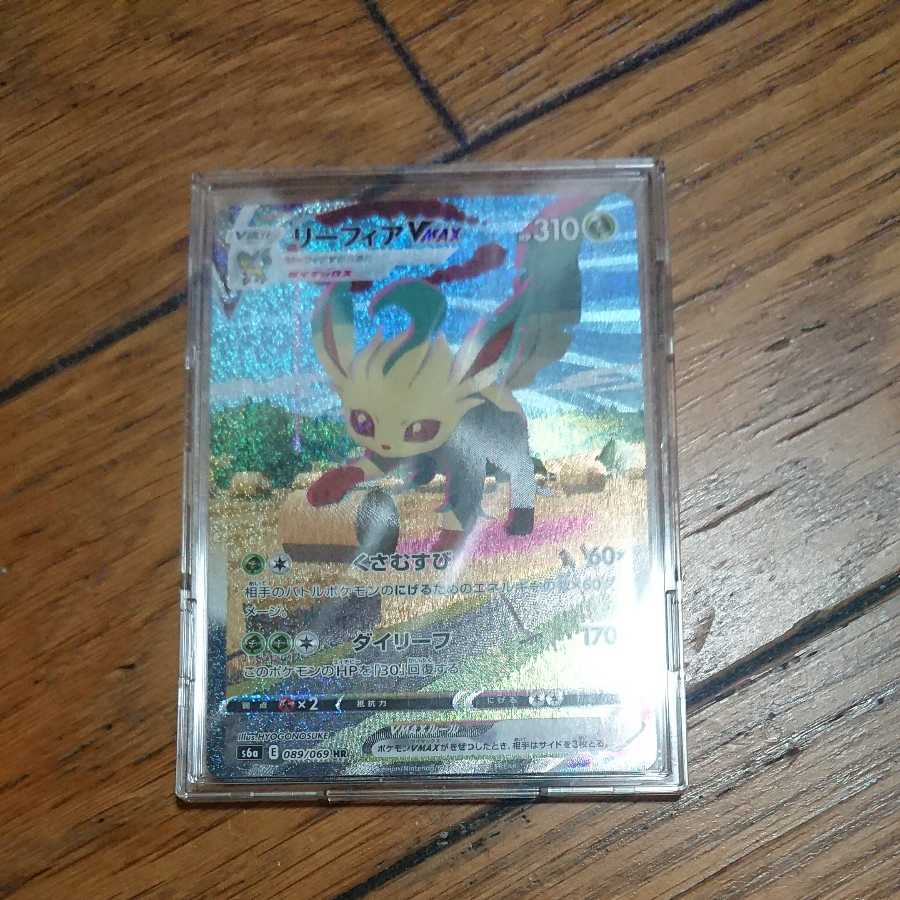Pokemon Card LeafeonVmax SA