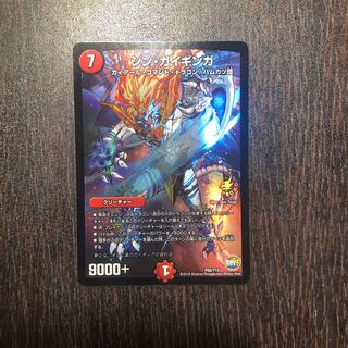 シンガイギンガ