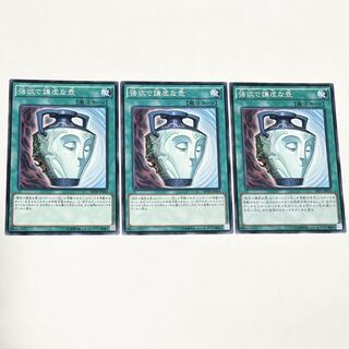 Pot of Duality Normal 3